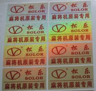 廠家不干膠印刷 彩色不干膠 透明不干膠標簽 可移不干膠貼紙批發・進口・工廠・代買・代購