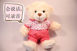 工廠直銷免費加盟 一件代發 粉色衣服泰迪熊 錄音毛絨玩具 8005工廠,批發,進口,代購