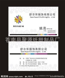 名片制作 設計印刷 彩色名片工廠,批發,進口,代購