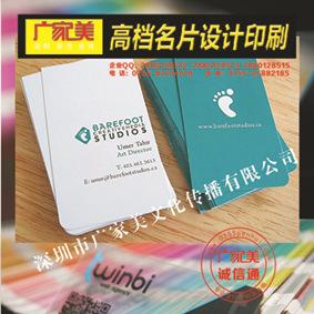 深圳羅湖區名片印刷設計，高檔名片商專家工廠,批發,進口,代購