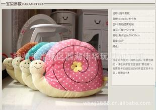 蝸牛抱枕 靠枕 蝸牛公仔 毛絨玩具 大號  廠家直銷工廠,批發,進口,代購