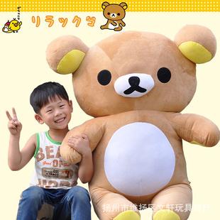 批發輕松小熊San-X 正版情侶毛絨公仔玩具生日禮物 輕松熊1.1米工廠,批發,進口,代購