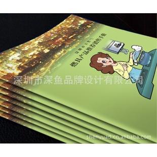 專業提供 宣傳品設計 公司畫冊設計 創意平面設計 設計印刷畫冊工廠,批發,進口,代購