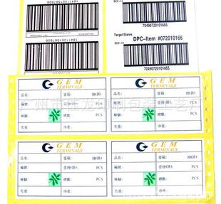 印刷不干膠標簽 打孔標簽 流水號標簽工廠,批發,進口,代購