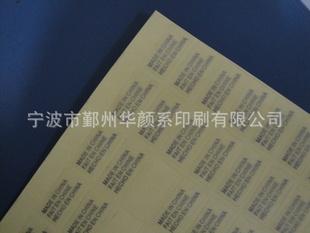 （圖）寧波印刷廠銀色字透明不干膠標簽工廠,批發,進口,代購