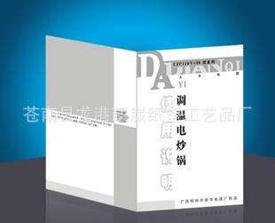 廠家產品說明書 彩色單色書寫說明書銅版紙說明書說明書印刷工廠,批發,進口,代購