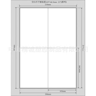 廠家直銷A4空白標簽 103*146.5mm標貼 標簽印刷 空白不干膠貼紙工廠,批發,進口,代購