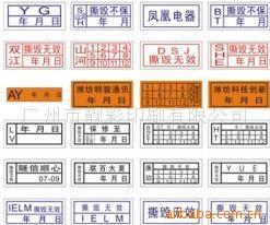 印刷標簽，易碎標簽（可定做），專業不膠定做 撕毀無效工廠,批發,進口,代購