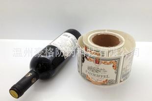葡萄酒標簽 紅酒標簽 卷筒印刷 彩色不干膠 產品包裝標簽批發・進口・工廠・代買・代購
