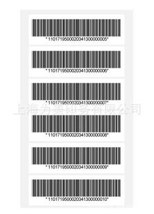 條形碼，不干膠條碼，印刷條形碼，各國條形碼工廠,批發,進口,代購