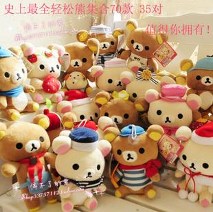 22元/對！輕松小熊/松弛熊毛絨玩具公仔情侶小熊-車載吸盤掛件工廠,批發,進口,代購
