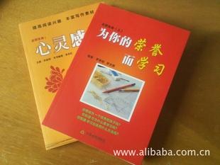 廠家專業書籍，書刊，宣傳冊印刷，按可要求定制生產批發・進口・工廠・代買・代購