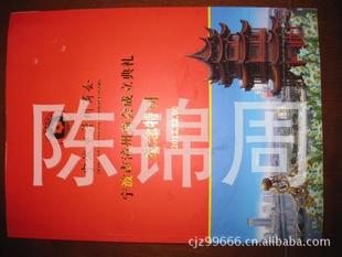 紙張印刷公司提供寧波紙張印刷 紙張印刷產品 企業簡介紙張印刷工廠,批發,進口,代購