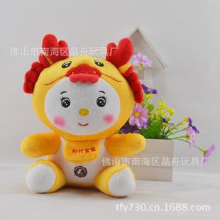 毛絨玩具廠家直銷 龍寶寶公仔 可來圖來樣訂做 出貨準時工廠,批發,進口,代購