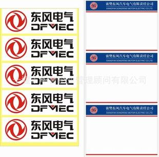 不干膠/不干膠標簽/不干膠印刷/不干膠紙不干膠商標/車身不干膠貼工廠,批發,進口,代購