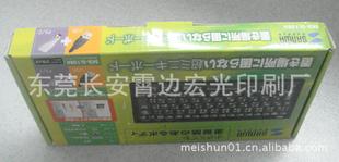 東莞長安【宏光印刷廠】鍵盤彩盒 禮品彩盒 彩盒印刷工廠,批發,進口,代購