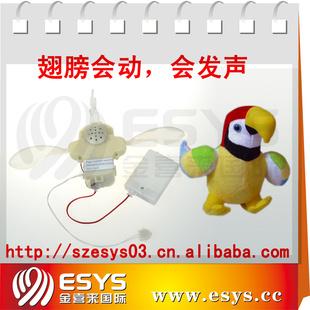 會拍翅膀，會說話，會唱歌的電動毛絨玩具工廠,批發,進口,代購