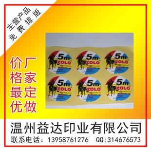 廠家不干膠印刷 彩色不干膠 透明不干膠標簽批發・進口・工廠・代買・代購