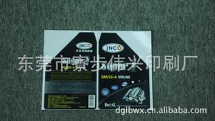 六色輪轉機印刷、防水機油標、銅板標簽、玩具標簽批發・進口・工廠・代買・代購