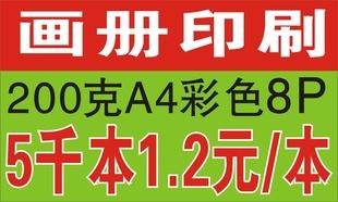 肇慶企業宣傳冊印刷，產品宣傳單印刷，畫冊說明書印刷工廠,批發,進口,代購