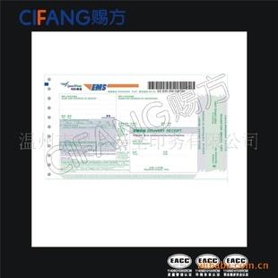 提供條碼面單、連續面單、國際運單印刷加工批發・進口・工廠・代買・代購