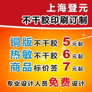 條碼紙 艾利銅版紙 熱敏紙 不干膠標簽定做可按要求印刷 制版免費工廠,批發,進口,代購