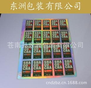 量大價優廠家定做優質不干膠標簽 印刷不干膠標簽 歡迎咨詢工廠,批發,進口,代購