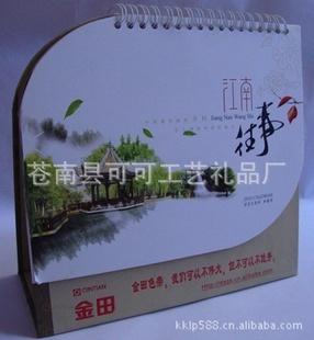 2013年臺歷，印刷定做工廠,批發,進口,代購