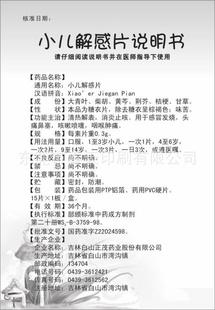 生產銷售 新款多樣化 說明書印刷 產品說明書批發・進口・工廠・代買・代購