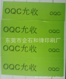 不干膠印刷、標簽、貼紙 不干膠標簽廠 標簽紙批發・進口・工廠・代買・代購