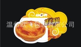 【爆價暢銷】戶外貼紙|食品標簽|鐳射貼紙|不干膠印刷/化妝品標簽工廠,批發,進口,代購