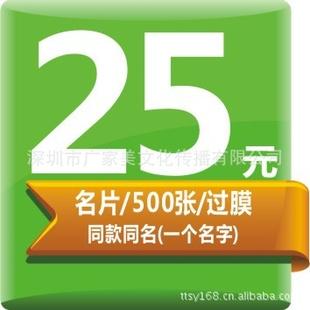 名片印刷天天名片印刷深圳名片印刷彩色名片名片設計工廠,批發,進口,代購