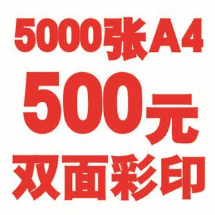 手提袋印刷 彩頁印刷、畫冊印刷、 海報印刷 不干膠印刷工廠,批發,進口,代購