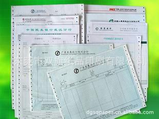 電腦票據印刷 機打單據印刷 連續打印單據印刷電腦打印單據印刷工廠,批發,進口,代購