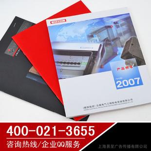 【易呈印刷】上海樣本印刷，宣傳冊印刷，精美畫冊設計印刷工廠,批發,進口,代購