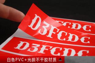 印刷廠家定做不干膠貼紙 透明標簽 標價簽 pvc不干膠貼紙工廠,批發,進口,代購