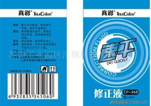 蘇州“匯統”不干膠印刷 不干膠標簽印刷 不干膠標簽印刷3M工廠,批發,進口,代購