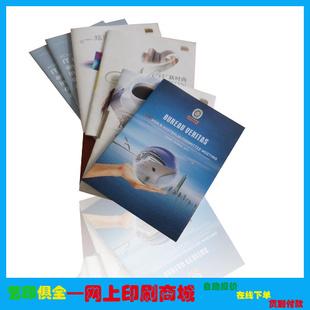 【上海印刷廠】提供宣傳冊    畫冊    樣本   說明書印刷批發・進口・工廠・代買・代購