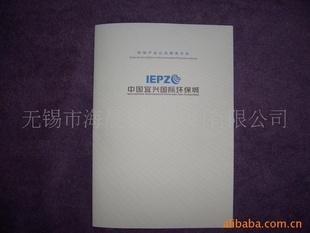 期刊印刷、會刊印刷、畫冊印刷批發・進口・工廠・代買・代購