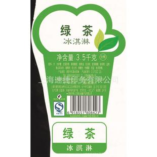 【廠家直銷】生產不干膠貼紙、冰淇淋不干膠標簽、不干膠標簽印刷工廠,批發,進口,代購