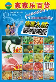 印刷超市宣傳單 DM單 促銷單印刷 深圳宣傳單印刷廠 免運費批發・進口・工廠・代買・代購