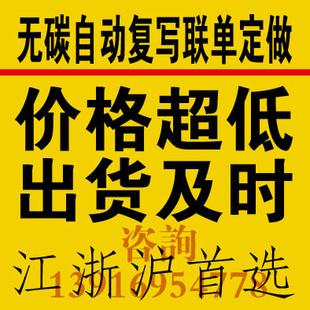 收據 無碳復寫 出入庫 聯單 收款 定做 發貨 印刷 銷售 印刷單據工廠,批發,進口,代購