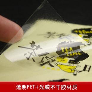 廣州番禺專業印刷 透明PET+光膜不干膠貼紙 標簽定做批發・進口・工廠・代買・代購