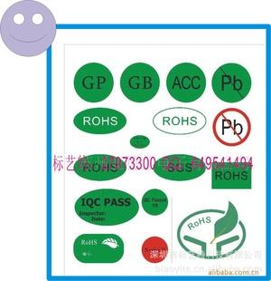 深圳印刷 不干膠標簽印刷 合成紙標簽印刷 透明標簽 反復撕貼標簽工廠,批發,進口,代購