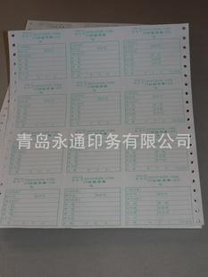 青島無碳聯單 復寫聯單 打孔聯單 電腦聯單印刷批發・進口・工廠・代買・代購