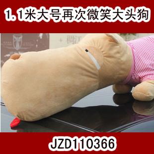 廠家最新1.1米大號再次微笑大頭狗毛絨玩具 JZD110366工廠,批發,進口,代購