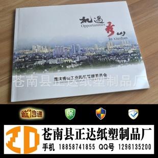 定制印刷加工產品畫冊 目錄畫冊 企業公司畫冊工廠,批發,進口,代購