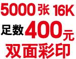 不干膠印刷批發・進口・工廠・代買・代購