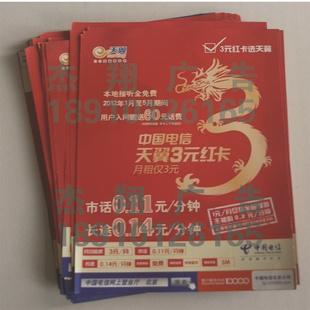 北京彩頁印刷 宣傳單印刷 出活快 免費送貨上門批發・進口・工廠・代買・代購