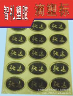 各類印刷及材質不干膠工廠,批發,進口,代購